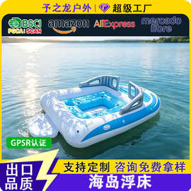 热销新款六人海岛PVC充气船加厚耐磨漂流户外气垫船浮排可定制