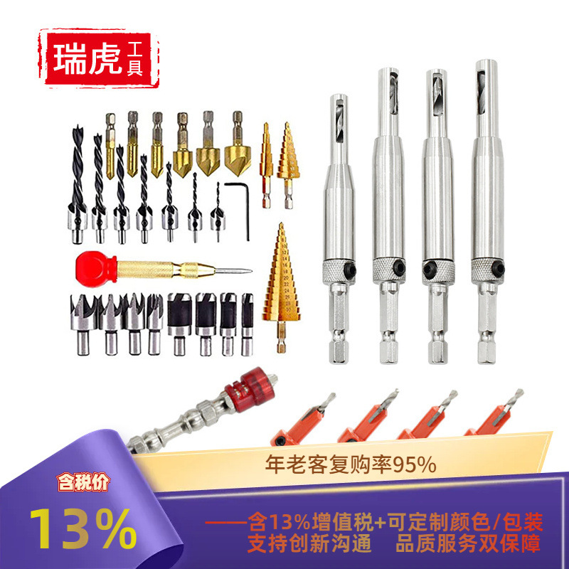木工开孔组合套装沉孔钻阶梯钻镀钛倒角器铰链钻双磁批头35PC