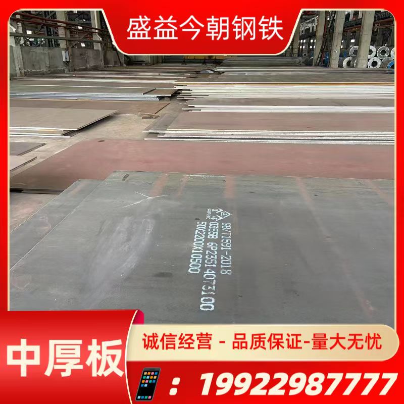 重庆 合川 现货 热轧开平板 热轧板钢板 切割加工中厚板 规格齐全