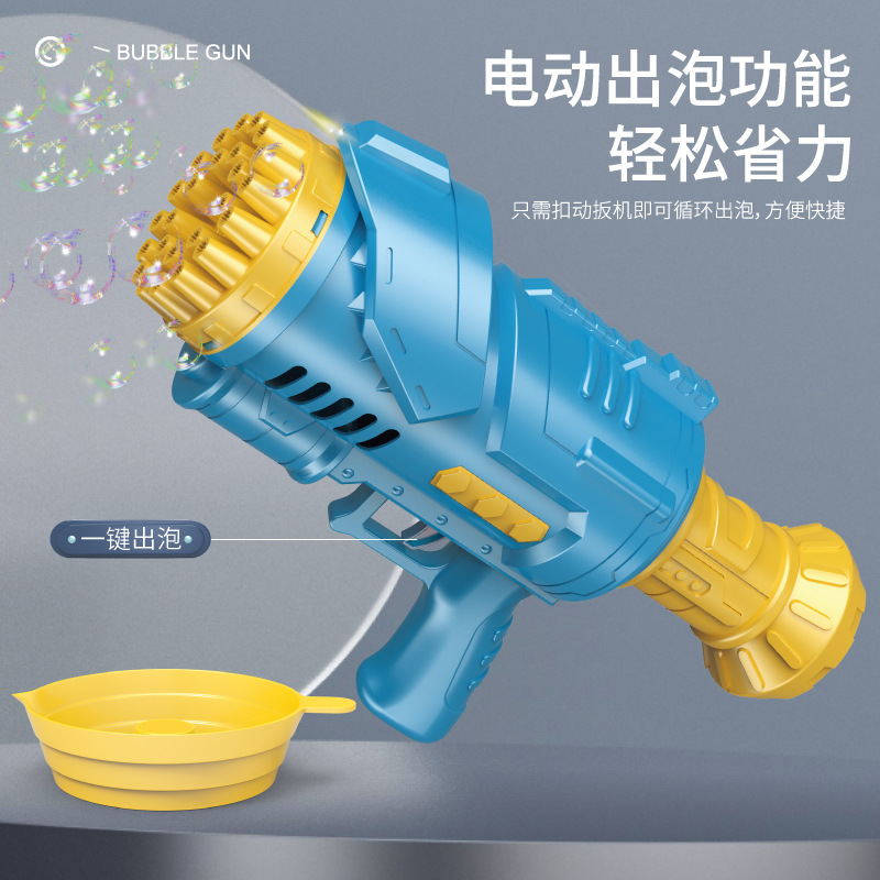 多孔火箭筒泡泡槍兒童戶外吹泡泡玩具網(wǎng)紅同款電動泡泡機兒童禮品