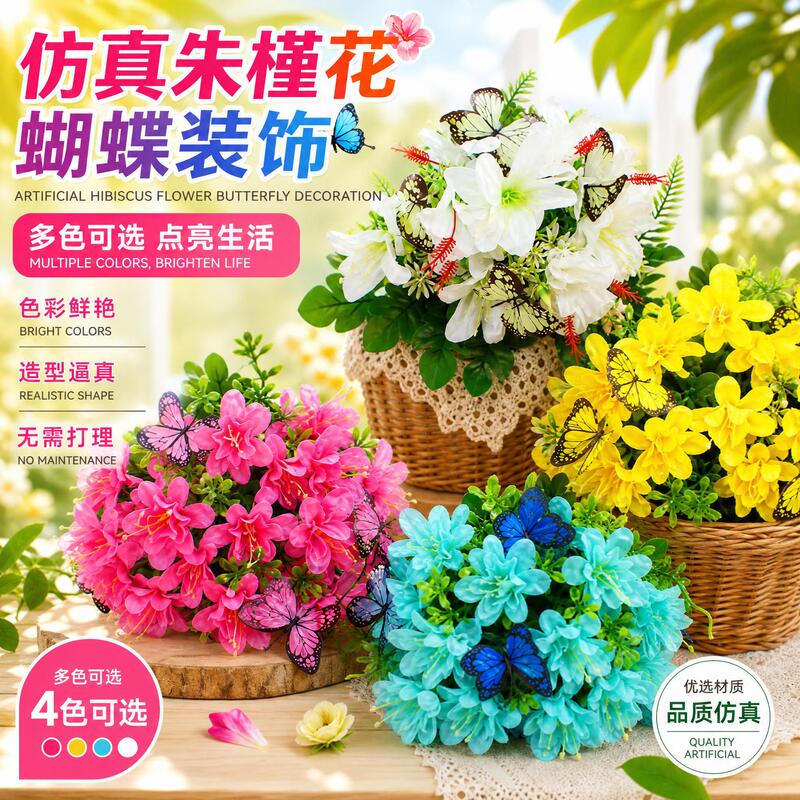 Simulated Hibiscus Flower Butterfly Decorative Ornaments for Wedding and Home Decoration, Artificial Flowers, Green Plants, Flower Wall Arrangement Wholesale Simulated Hibiscus Flower Butterfly Decorative Ornaments for Wedding and Home Decoration, Artificial Flowers, Green Plants, Flower Wall Arrangement Wholesale