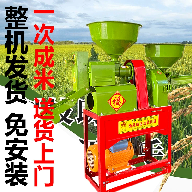 Машина для очистки риса, машина для обработки риса, машина для лущения и обработки риса, бытовая машина для обработки риса, новая полностью автоматическая машина для обработки риса, интеллектуальная машина для обработки риса