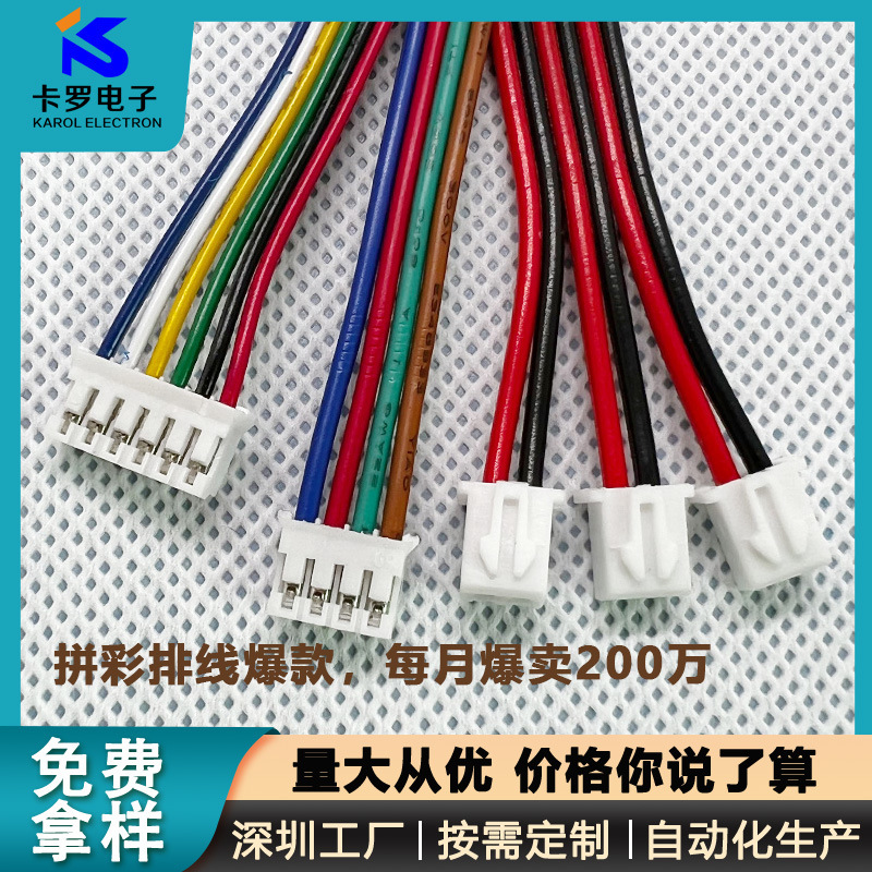 リハーサル線2.0 5454端子線赤黒平行線1007ピンイン電子線材メーカー|undefined