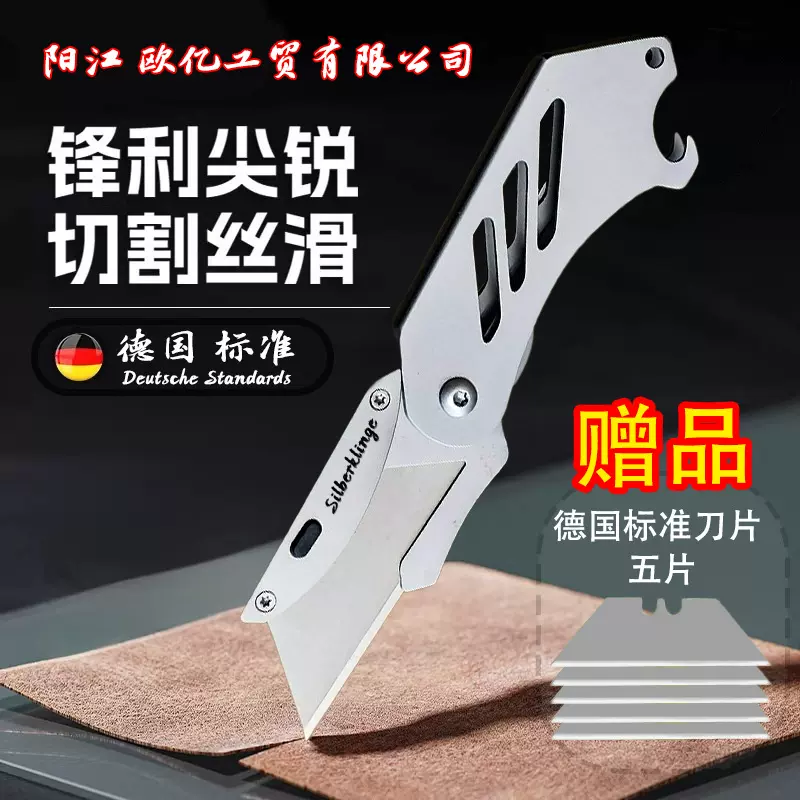 铝合金美工刀便携多功能刀折叠小刀裁纸小刀手工工具刀拆卸分离片