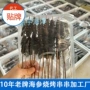 烟台即食商用定制海参