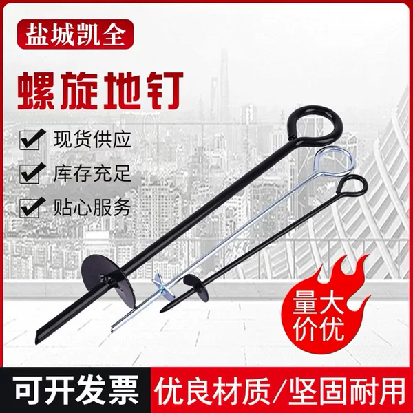Sky Curtain Tent Accessories Spiral Ground Nail Ground Fixing Anchor Drill Pull Wire Ground Hook Spiral Fixer Hot Galvanized Ground Nail