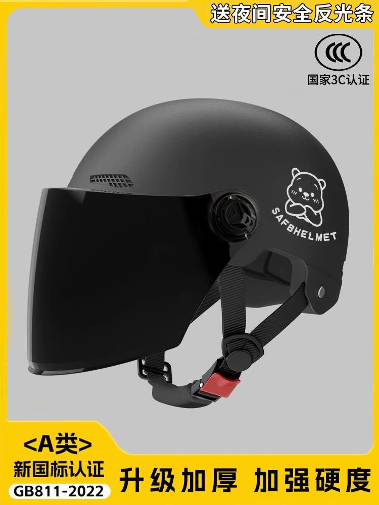 Certified Electric — Universal Auto Parts and Accessories - 3c-black-wei-n-bear-sun-protection-long-visor-class-a-enhanced-hardness