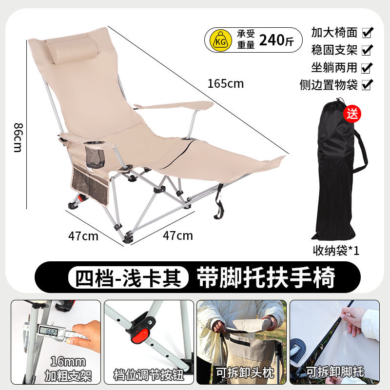 Silla plegable, sofá al aire libre, pesca portátil, almuerzo, camping, dibujo, picnic, barbacoa, silla reclinable, ajuste de tres velocidades