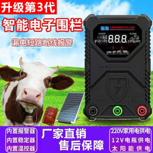 Electronic fence insulator controller electronic fence animal husbandry cattle ranch Pulse host system complete set