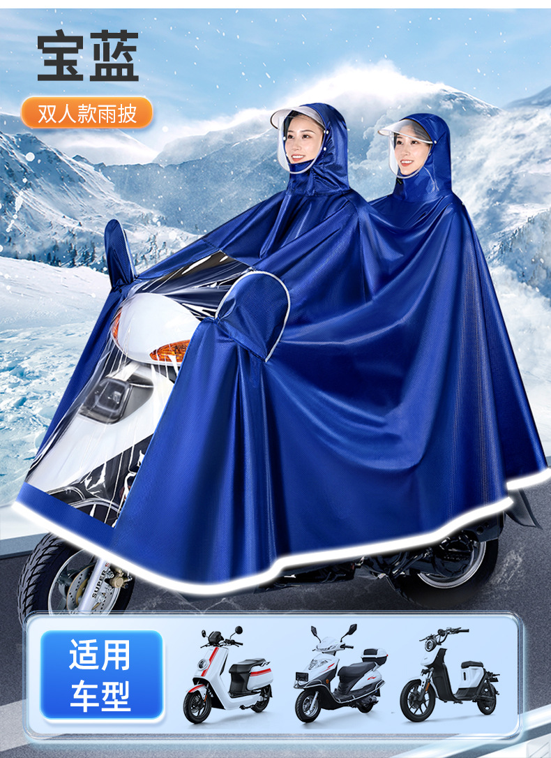 电动车雨衣_21.jpg