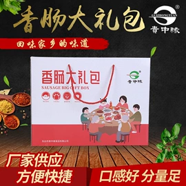 香肠烤肠类;速冻果蔬类;腌腊类