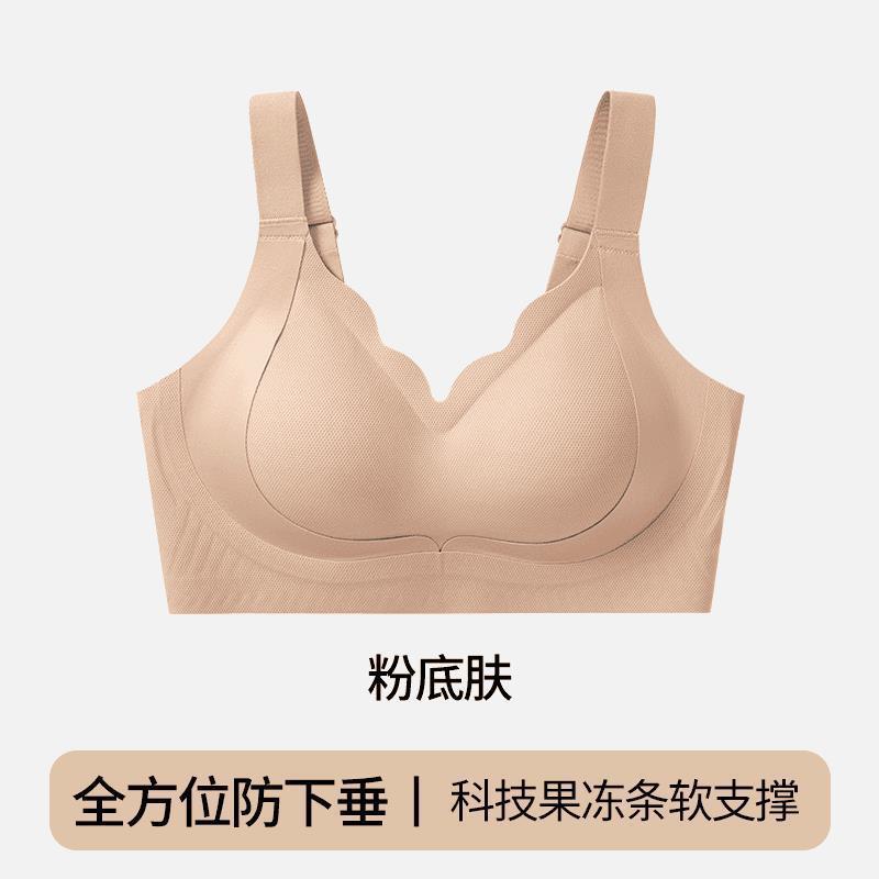 抖音无痕内衣女大胸显小美背全罩杯防下垂收副乳大码聚拢文胸|undefined
