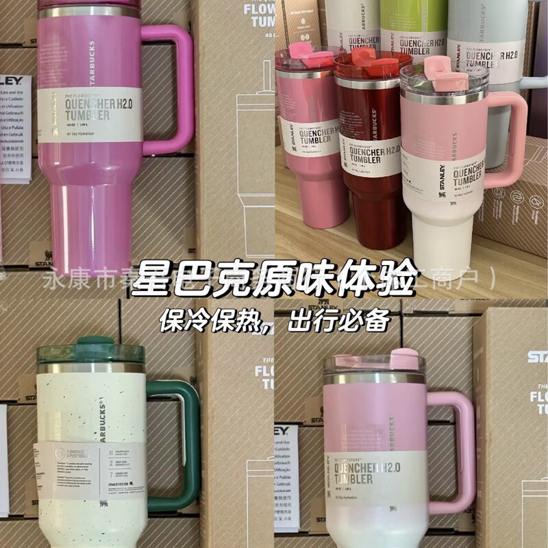 New Cross-Border Stanley Stanley40Oz Handle Car Ice Insulation Cup Gradient Joint Model