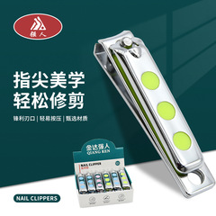 強人小號指甲鉗家用成人指甲刀修甲美甲工具便攜單個指甲剪批發