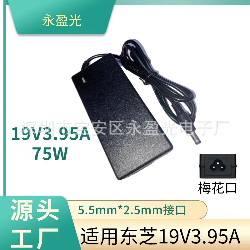 19V3.95A 3.42A 4.74A charging power adapter cable suitable for Toshiba Fujitsu laptop