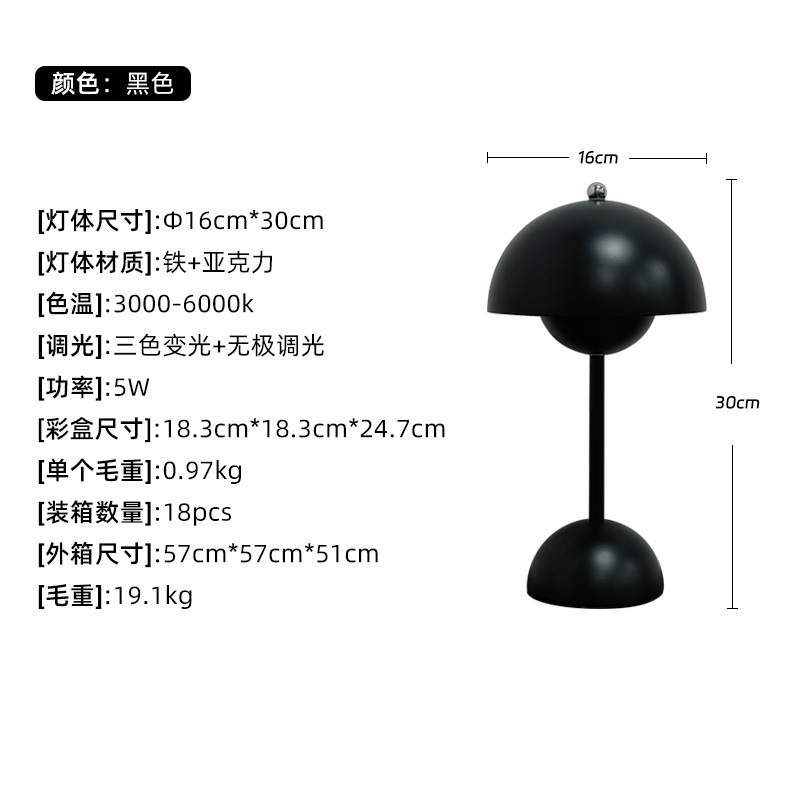 丹麦花苞灯北欧简约设计师蘑菇灯可充电婚房装饰卧室床头氛围灯|undefined