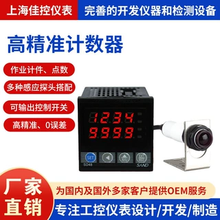 红外线计数器电子数显输送皮带工业设备自动光电感应记数输出报警