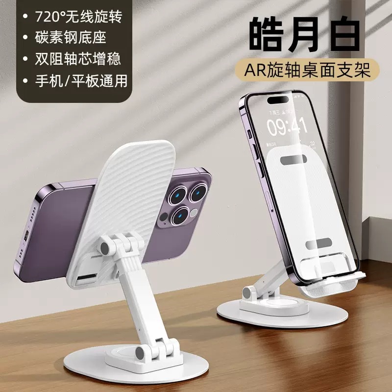 X5 [흰색] 360 회전 리프팅 폴딩