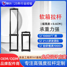 箱包拉杆厂家精密工具箱拉杆工具包内置铝合金伸缩单拉杆宠物拉杆