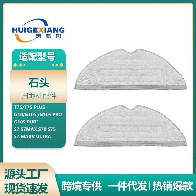 Aplicable piedra G20 robot de barrido accesorios T7S G10S S7 S8 P10 bolsa de polvo líquido de limpieza