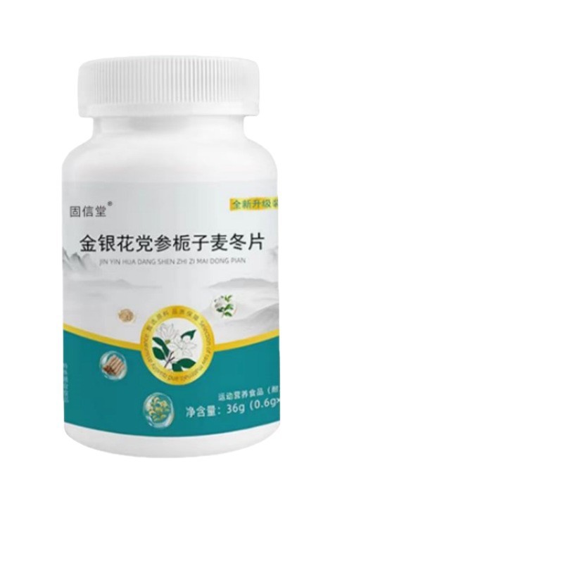 金银花党参栀子麦冬片现货代发抖音快手拼多多厂家直销|undefined