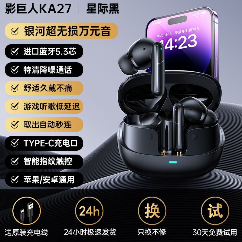 国境を越えたFD1-9が爆発した無線bluetoothイヤホン2024新型入耳式長航続運動ランニングノイズ|undefined