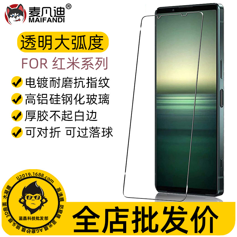 For Red Rice K60 PRO K50 K40 GO A1 12C 10A NOTE12 Full Screen High Aluminum Tempered Film