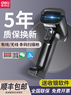 Scanning gun wired one-dimensional two-dimensional code bar to rob logistics express single barcode gun scanning code supermarket Alipay