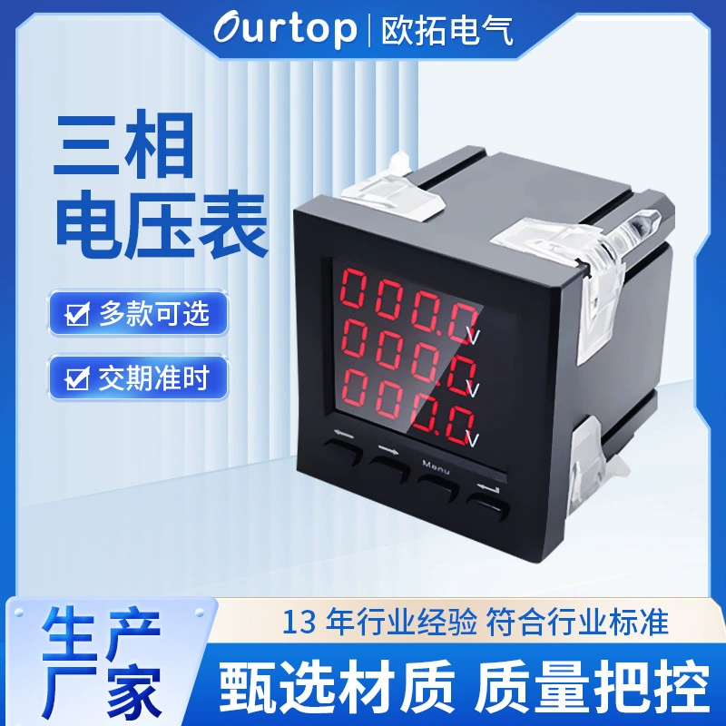 Производитель поставляет трехфазный интеллектуальный вольтметр с LED-дисплеем, цифровой измеритель мощности, напряжения, тока и энергии.