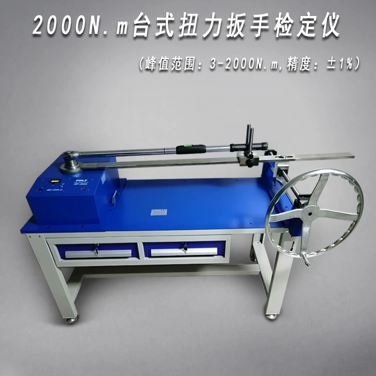 DWT-2000A настольный детектор крутящего ключа/стол для проверки крутящего момента/стол для испытания крутящего момента/детектор крутящего момента