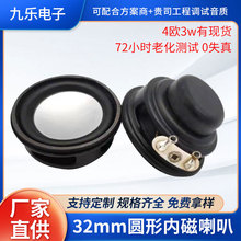 ����32mm�ڴ�����������pu��߱���4ŷ3w��������ȫƵС����