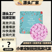 源头厂家果蔬压片糖果升级版纤so高含量微商网红正品30粒花瓣蜜桃