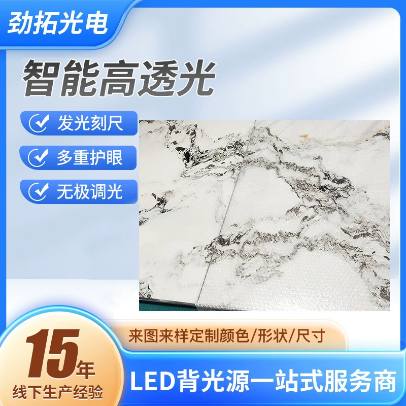 Мраморная световод доска УФ HD винный шкаф фон настенная световая подсветка 12V24V подсветка подсветка