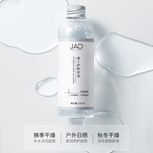 JAD维E护肤甘油温和保湿全身滋润补水防冻裂缓解肌肤干燥护肤甘油