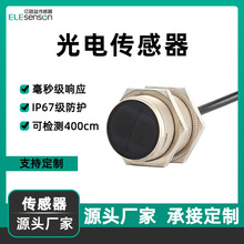非接触式光电感应开关红外线接收控制星科创防护抗光干扰传感器