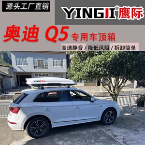Audi Q5 Avtomobil Dam Baqajı üçün Uyğun, Böyük Həcmli SUV Universal Ultra-Nazik Düz Çamadan