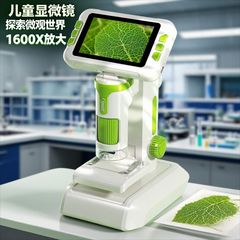 ポータブル高精細大画面子供用手持ち顕微鏡電子拡大鏡学習補助具科学実験おもちゃギフトパック