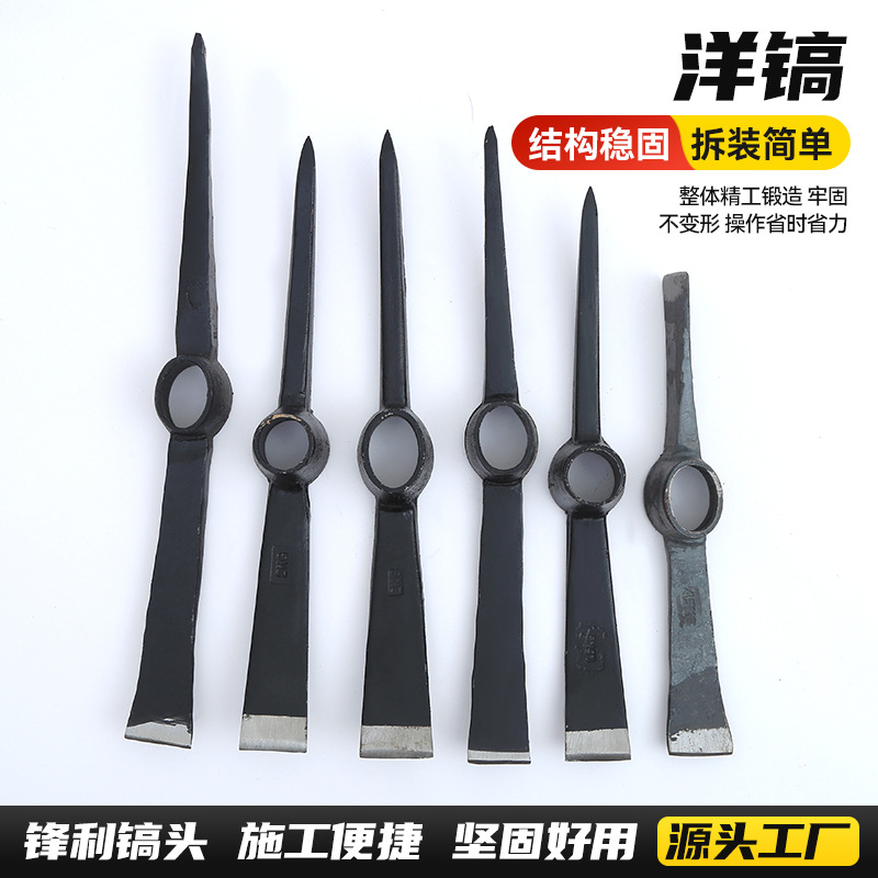 洋镐矿用工地农用工具洋镐头挖树劈树镐头双尖镐