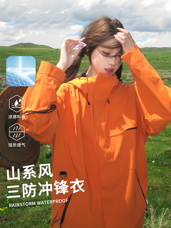 啄木鸟橙色冲锋衣女新款三合一小个子户外川西旅游穿搭夹克男外套|undefined