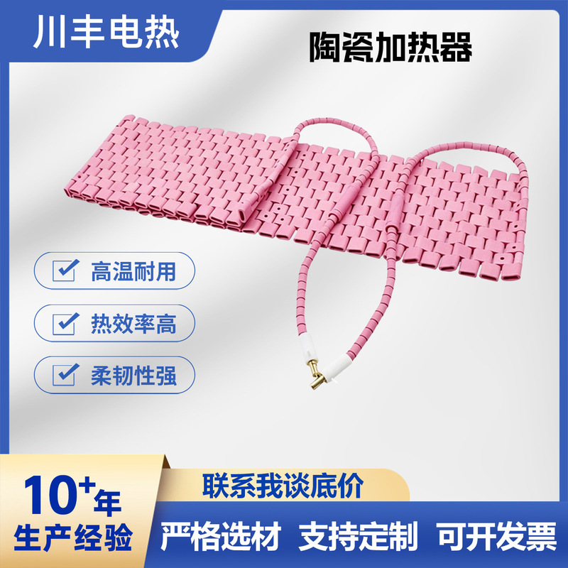 Crawler Heater Ceramic Heating Element Heating Belt Preheating before Welding and Heat Treatment after Welding Electric Heater Crawler Heater Ceramic Heating Element Heating Belt Preheating before Welding and Heat Treatment after Welding Electric Heater