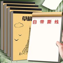 分区草稿本加厚小学生用空白笔记本米黄色护眼纸张稿纸草稿纸批发