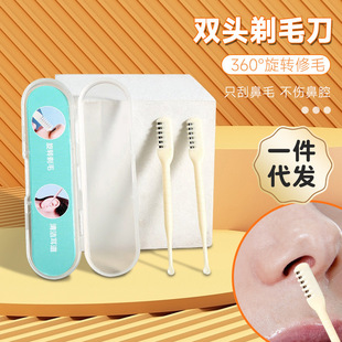 Nose Hair Knife Manual Safe Cleaning Nose Hair Trimmer Double-Headed Nose Hair Knife Portable Men's Nose Hair Knife Manufacturer Ready Stock