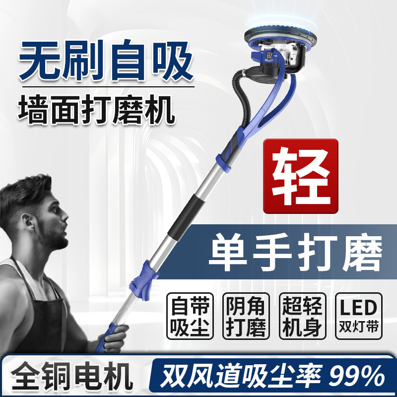 自吸无刷墙面打磨机砂纸机打磨腻子神器墙壁磨墙电动打沙纸无尘机