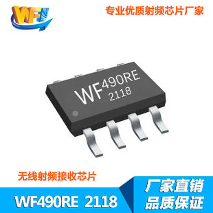 WF490RE wireless radio frequency receiving chip high sensitivity low power consumption IC remote controller 433 transmitting chip