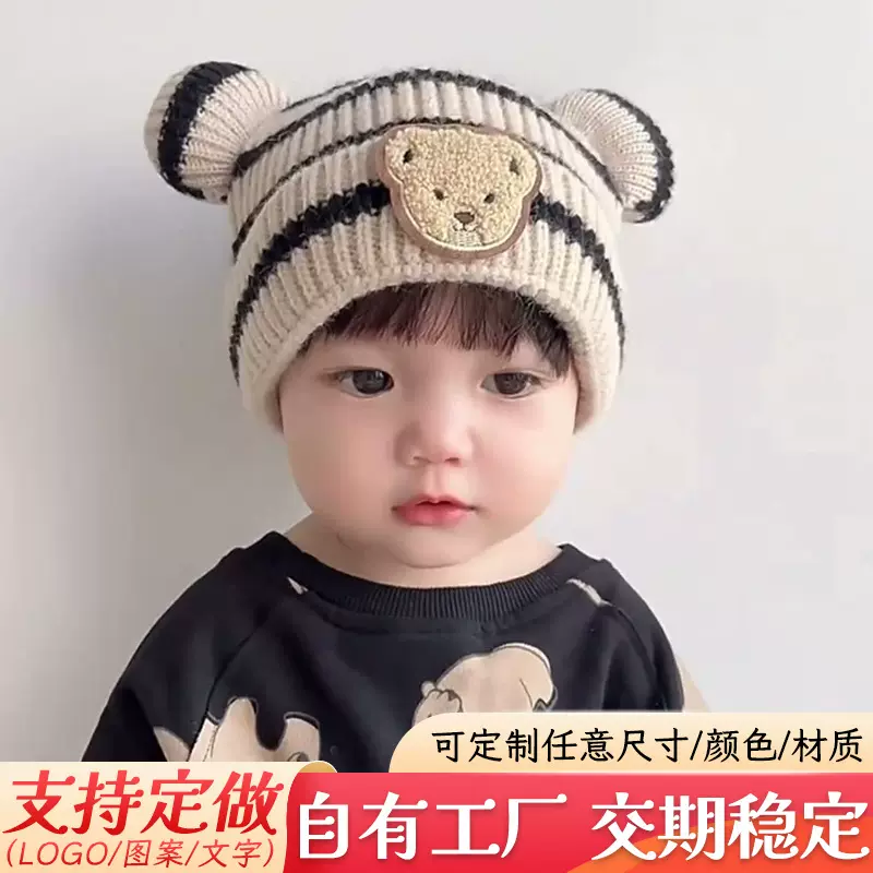 ins秋冬韩版儿童针织帽男女宝宝条纹熊头毛线帽卷边瓜皮保暖帽子
