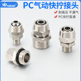 �~�懚��PC8mm-02��ܿ�Q���^ֱͨ4-M5��·��Qcʽ�����^