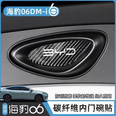 Interior Modification, Car interior film