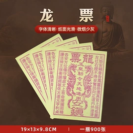 冥币/纸钱;殡葬用品;纸扎祭祀用品