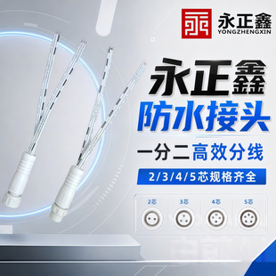 M12��ˮ���^�B����һ�ֶ�led�òʟ􎧹�ĸ���L��Y����ͨ��ˮ��