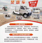 蓝牌50KG死畜无污染处理火化车 小型长安宠物动物焚烧车价格